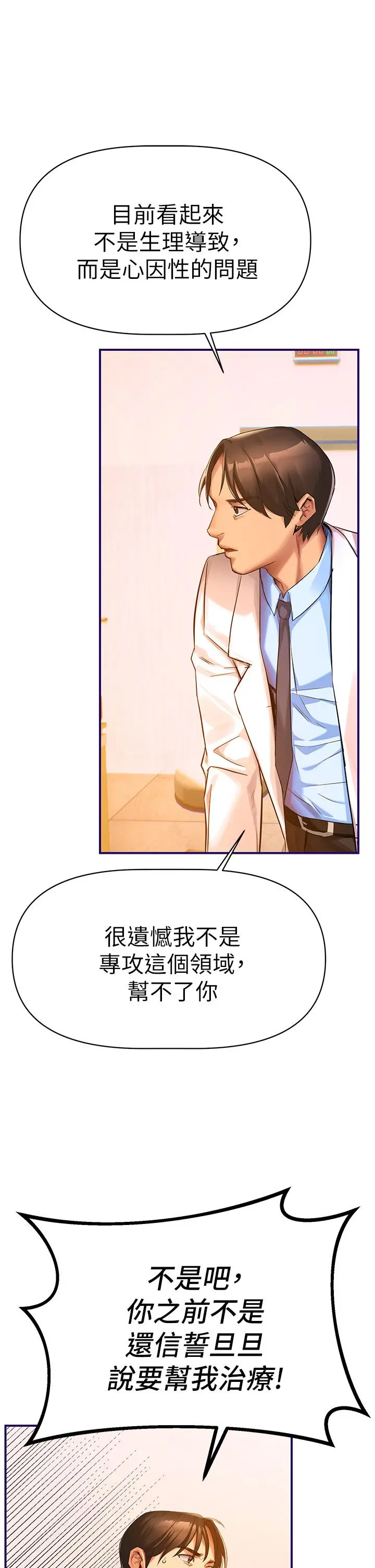 熟女来支援 - 第1话-与夜店妹火热的夜晚 - page 80