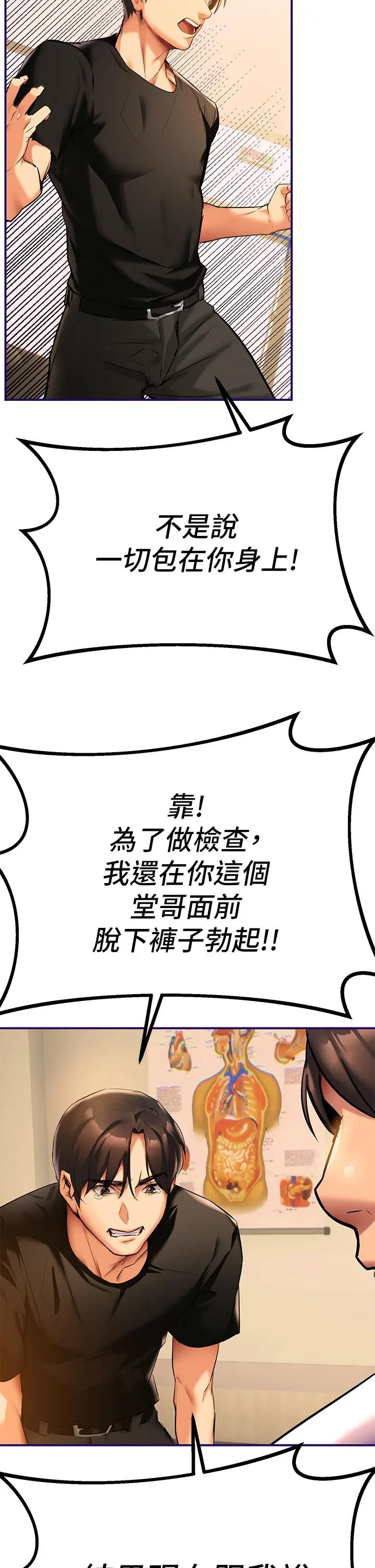 熟女来支援 - 第1话-与夜店妹火热的夜晚 - page 81