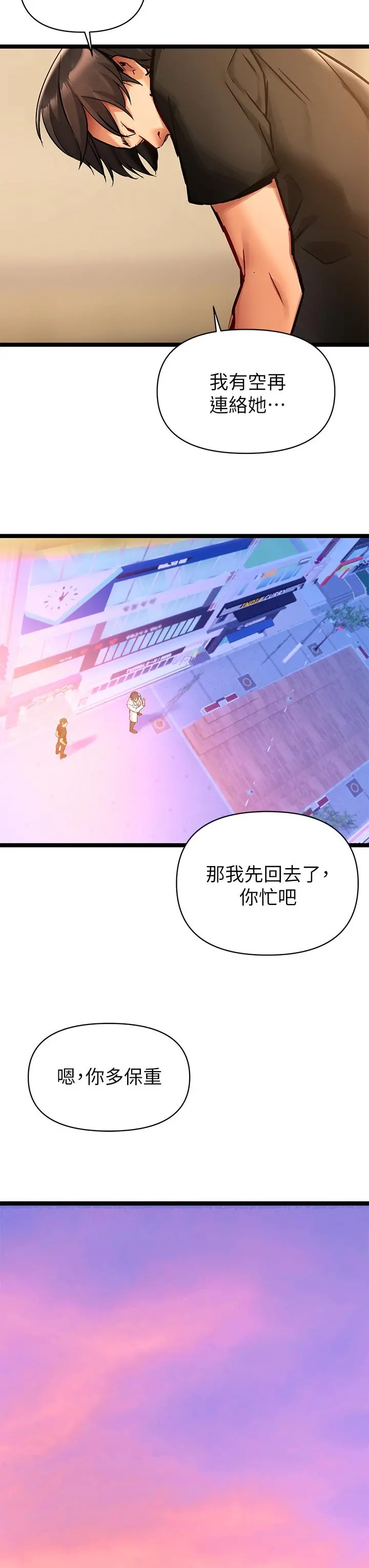 熟女来支援 - 第1话-与夜店妹火热的夜晚 - page 85