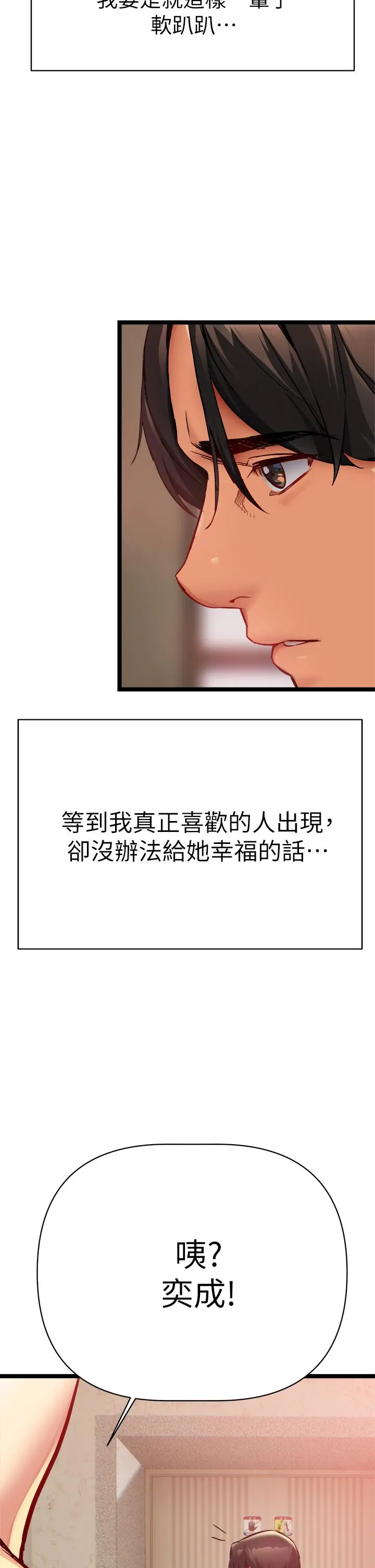 熟女来支援 - 第1话-与夜店妹火热的夜晚 - page 88