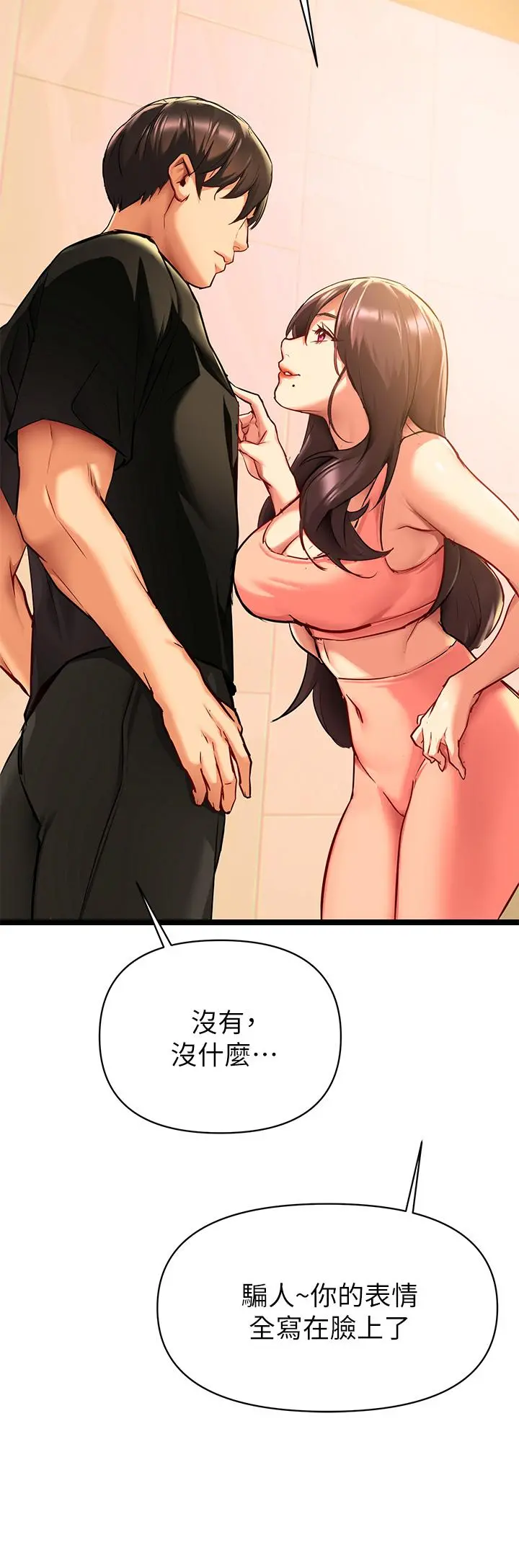 熟女来支援 - 第1话-与夜店妹火热的夜晚 - page 92