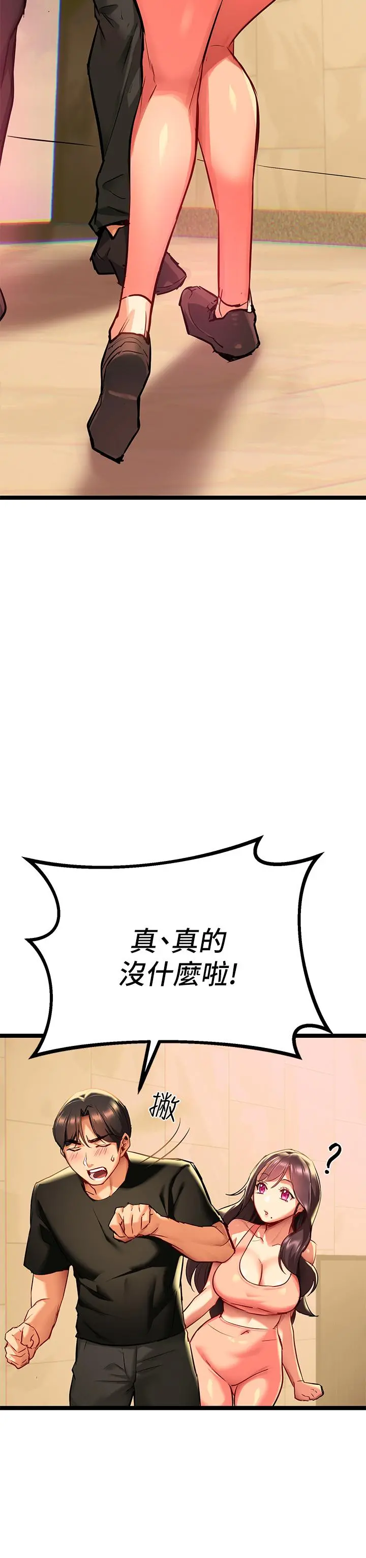 熟女来支援 - 第1话-与夜店妹火热的夜晚 - page 95