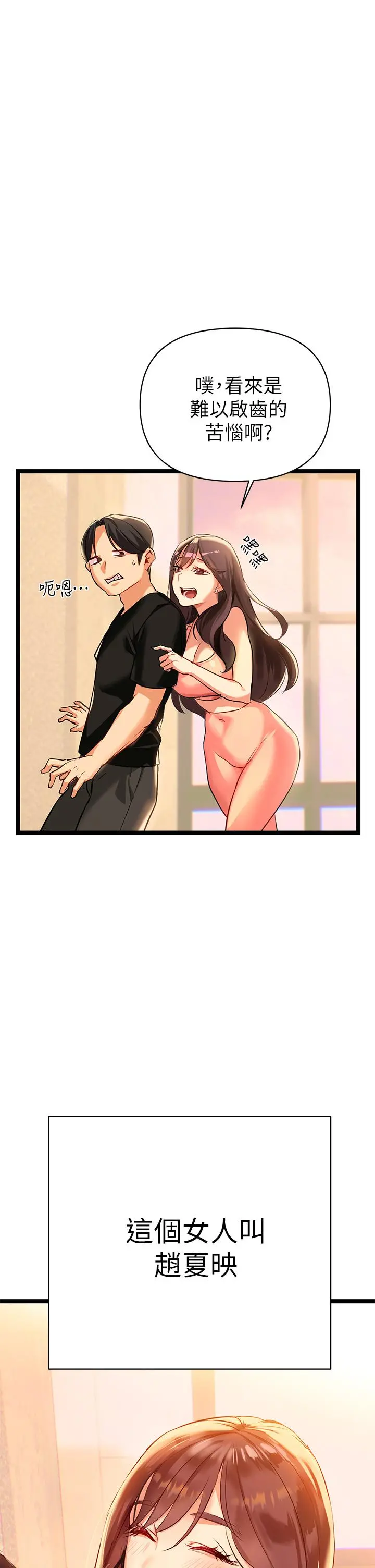 熟女来支援 - 第1话-与夜店妹火热的夜晚 - page 96