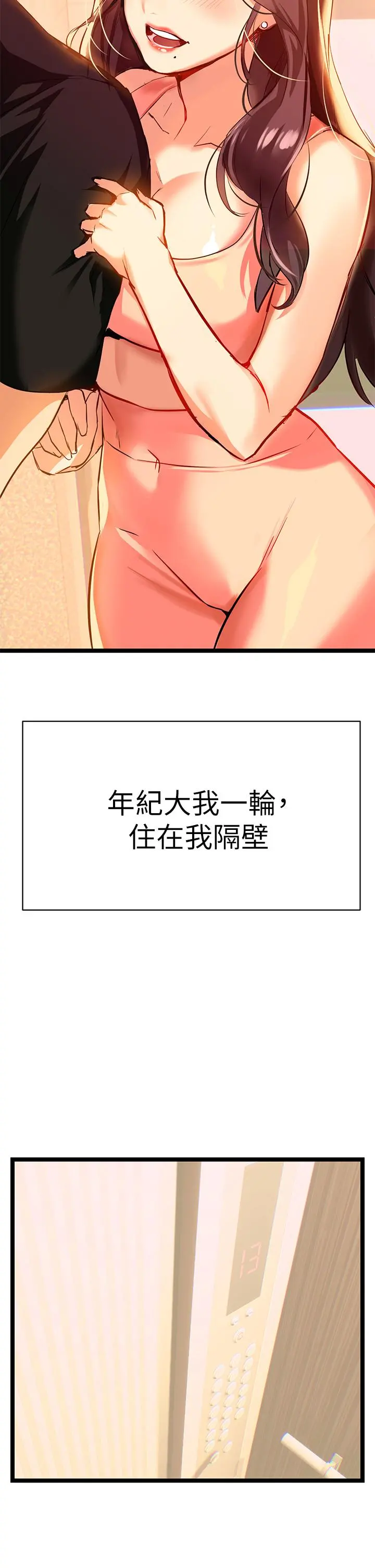 熟女来支援 - 第1话-与夜店妹火热的夜晚 - page 97