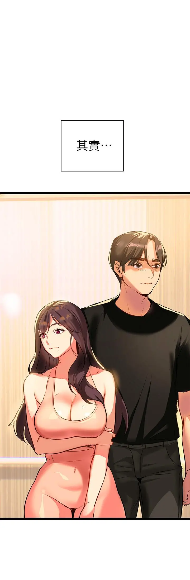 熟女来支援 - 第1话-与夜店妹火热的夜晚 - page 98