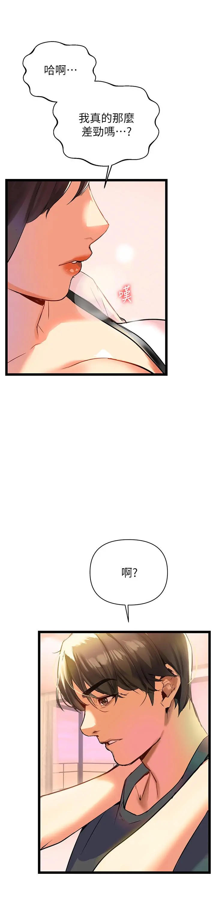 熟女来支援 - 第1话-与夜店妹火热的夜晚 - page 101