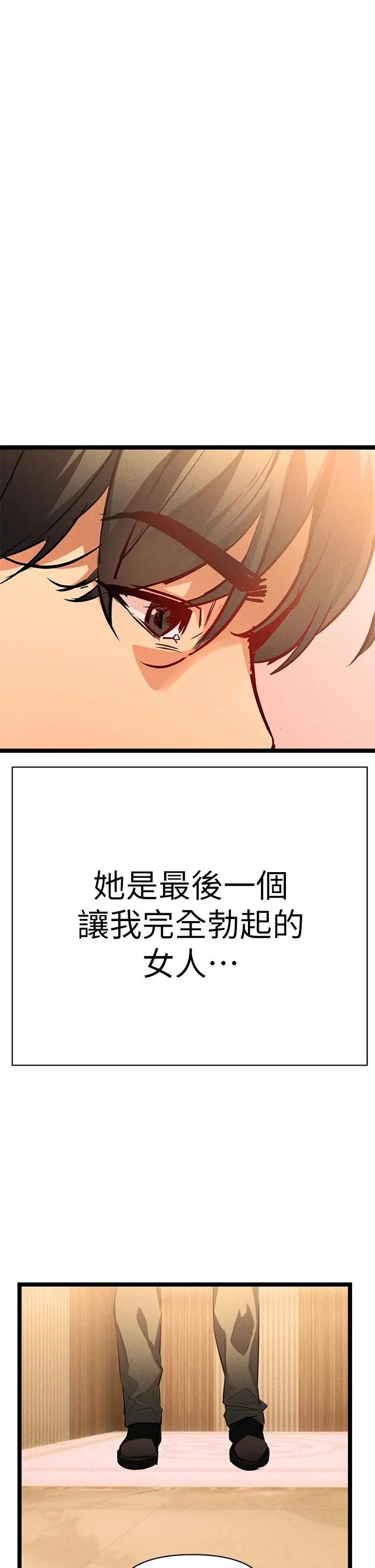 熟女来支援 - 第1话-与夜店妹火热的夜晚 - page 110
