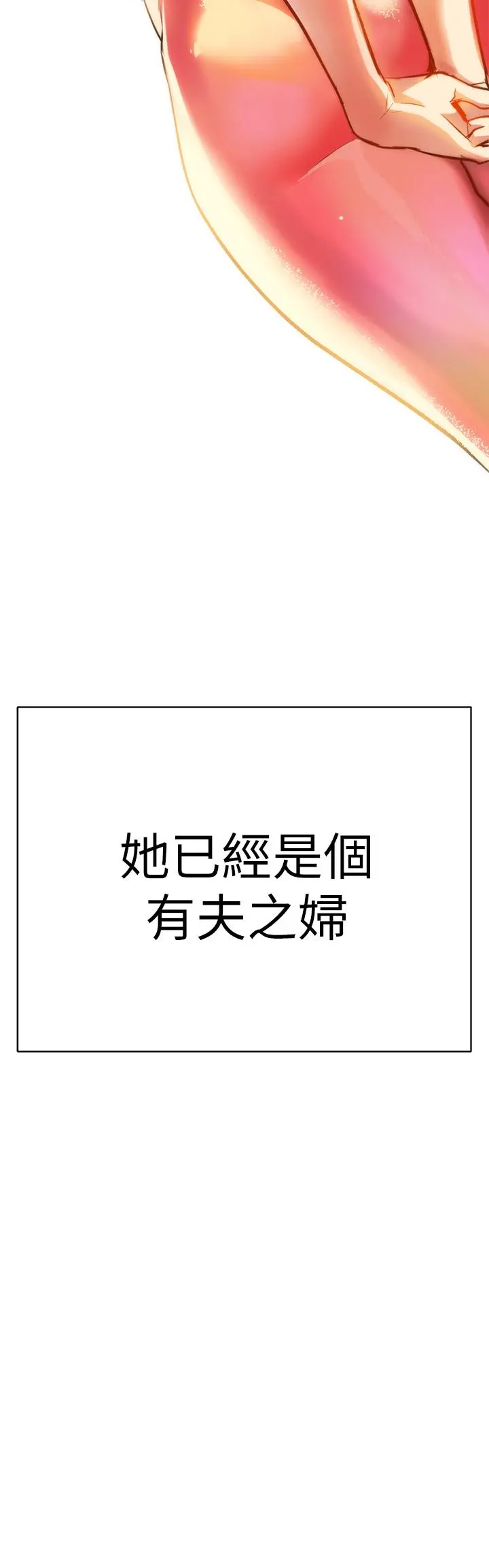 熟女来支援 - 第1话-与夜店妹火热的夜晚 - page 115