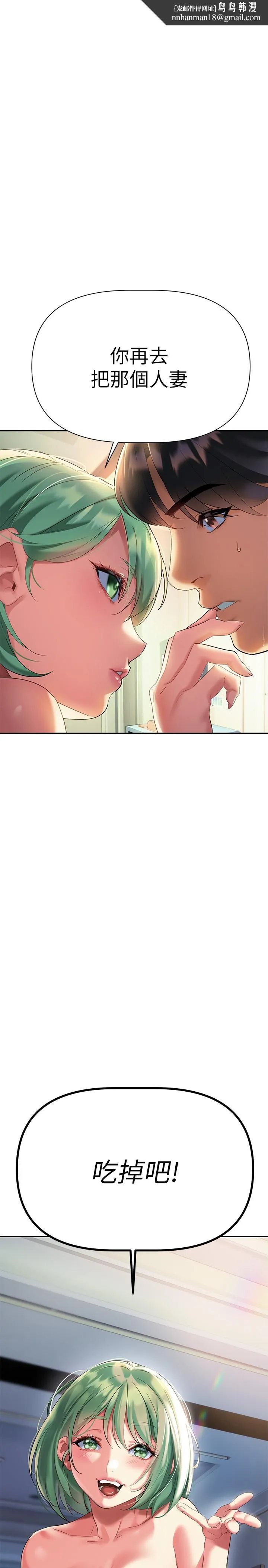 熟女来支援 - 第11话-在教室重逢的夜店女 - page 1
