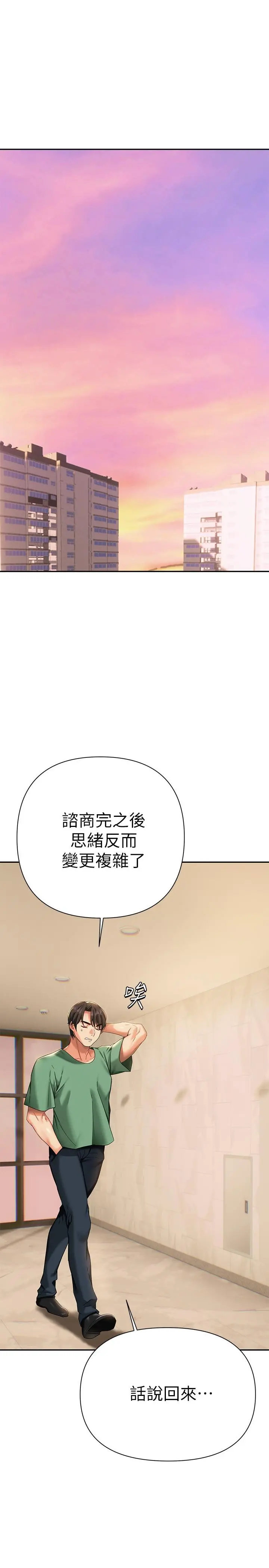 熟女来支援 - 第11话-在教室重逢的夜店女 - page 11