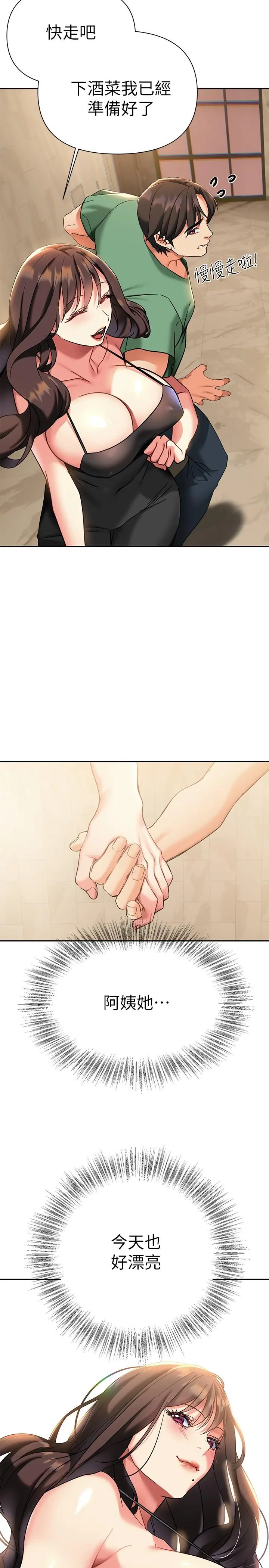 熟女来支援 - 第11话-在教室重逢的夜店女 - page 15