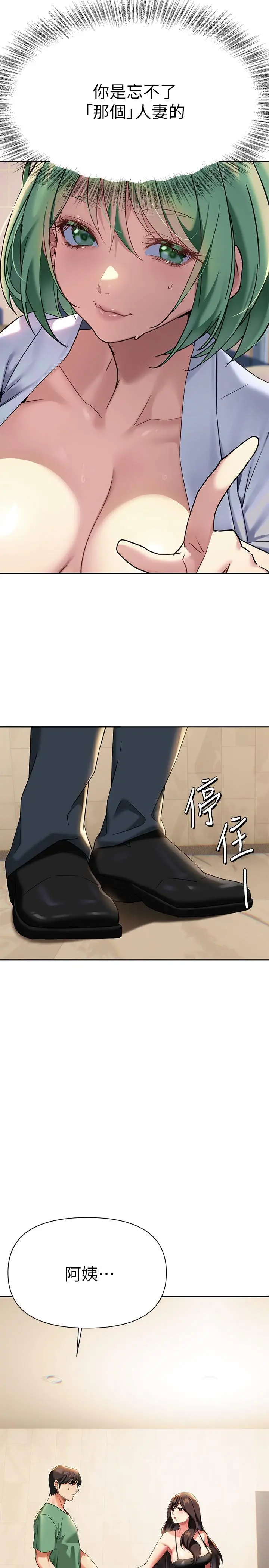 熟女来支援 - 第11话-在教室重逢的夜店女 - page 17