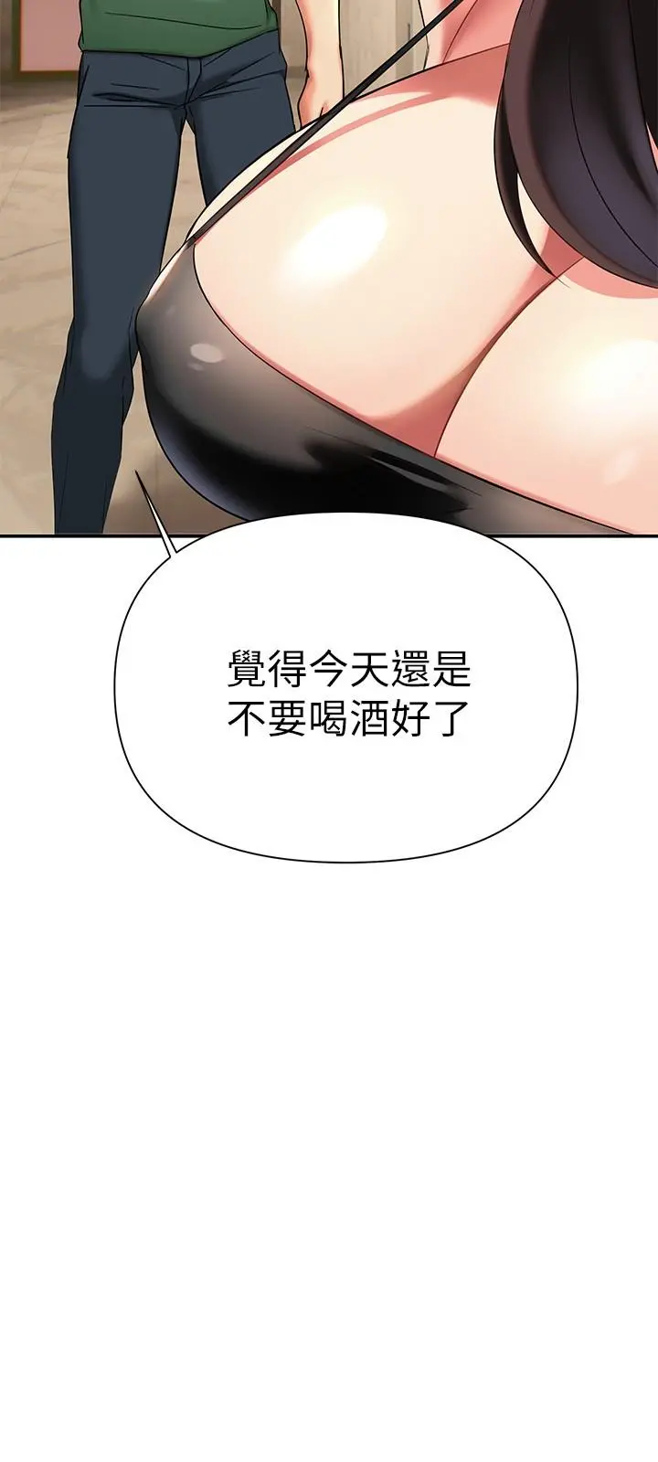熟女来支援 - 第11话-在教室重逢的夜店女 - page 19