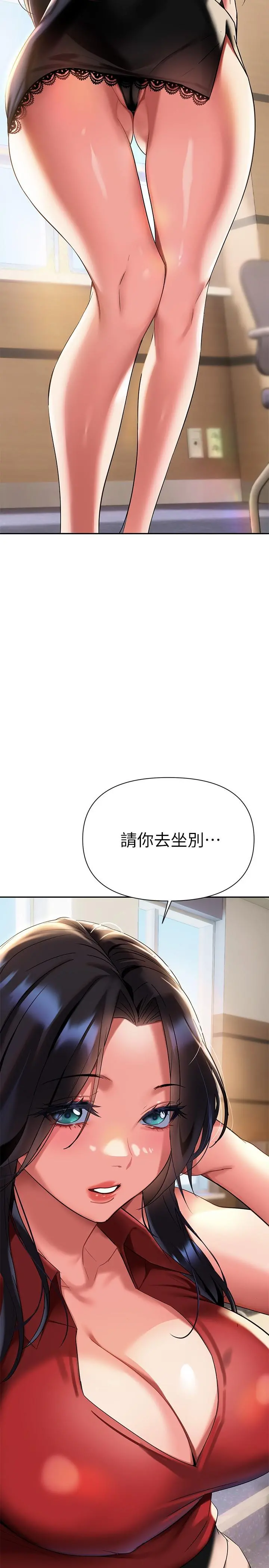熟女来支援 - 第11话-在教室重逢的夜店女 - page 27