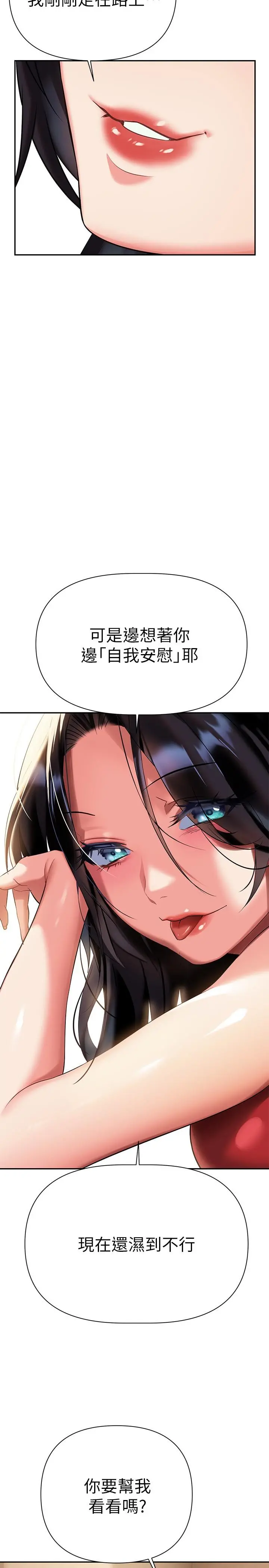 熟女来支援 - 第11话-在教室重逢的夜店女 - page 33