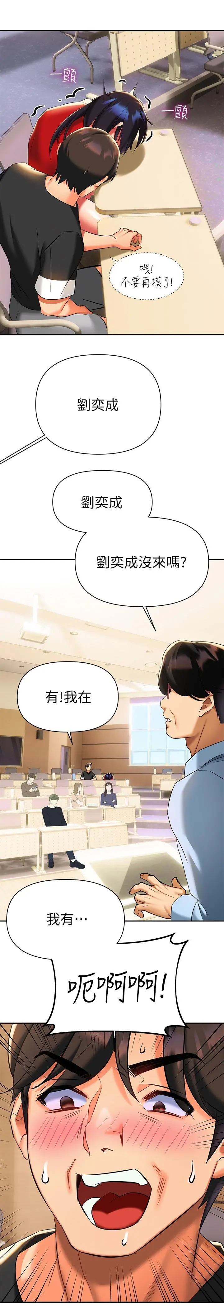 熟女来支援 - 第11话-在教室重逢的夜店女 - page 41