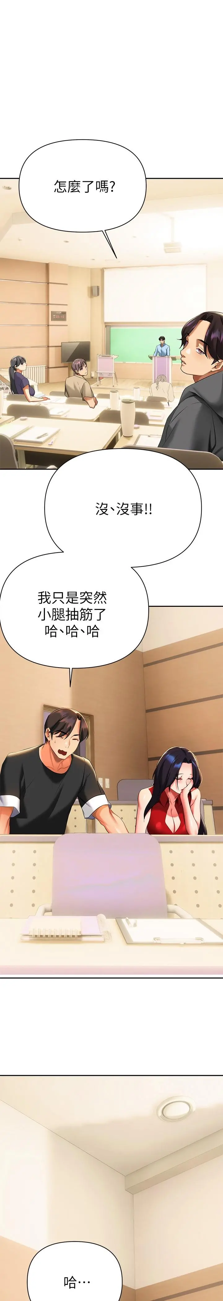 熟女来支援 - 第11话-在教室重逢的夜店女 - page 42