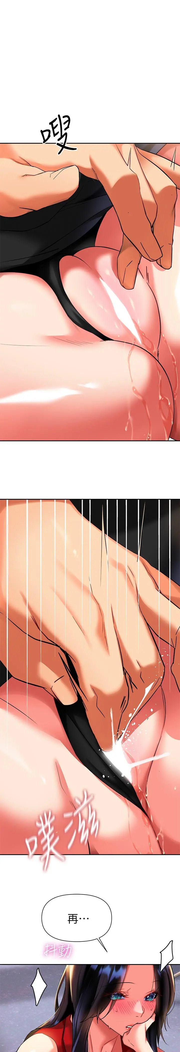 熟女来支援 - 第11话-在教室重逢的夜店女 - page 44