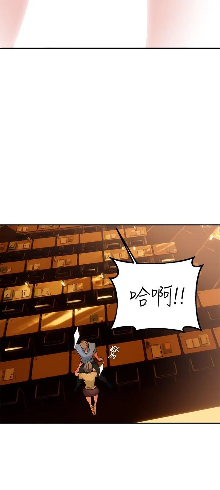熟女来支援 - 第14话-被发现还是不停扭腰 - page 7