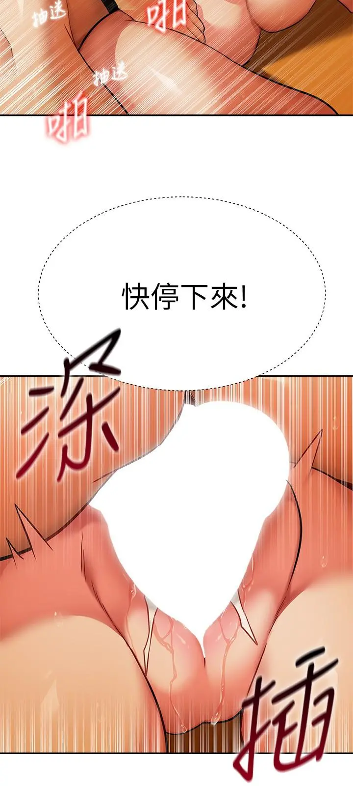 熟女来支援 - 第14话-被发现还是不停扭腰 - page 13