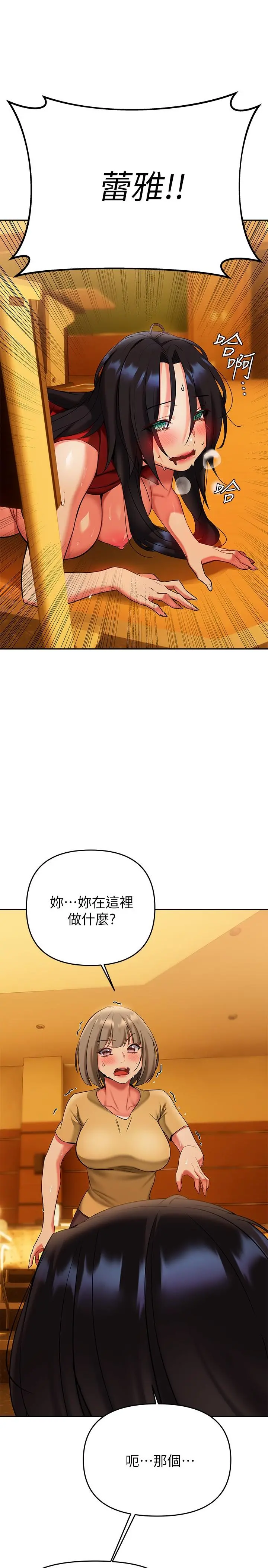 熟女来支援 - 第14话-被发现还是不停扭腰 - page 17