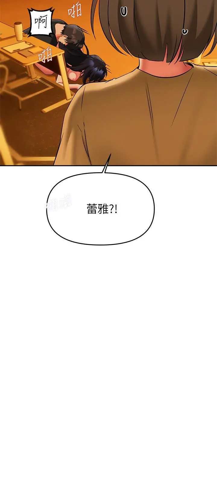 熟女来支援 - 第14话-被发现还是不停扭腰 - page 19