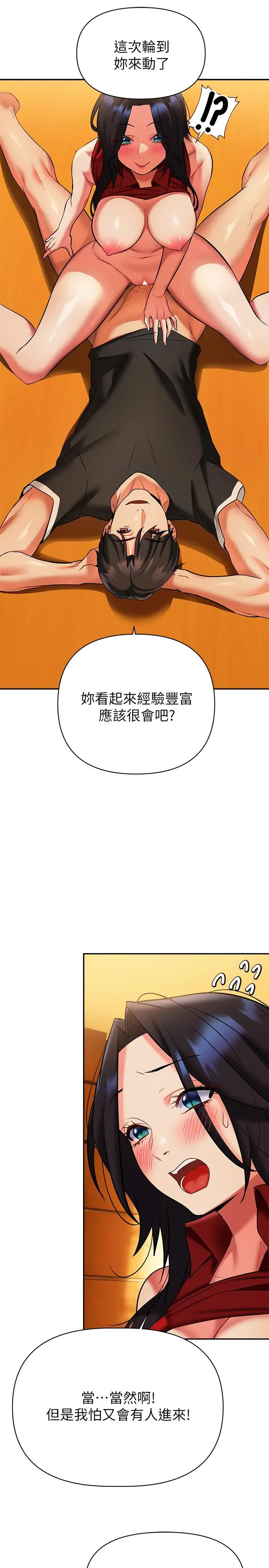 熟女来支援 - 第14话-被发现还是不停扭腰 - page 29