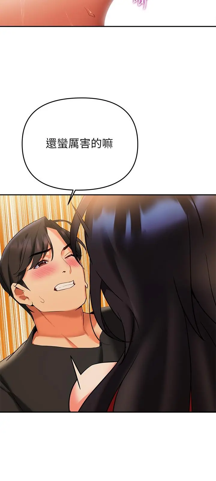 熟女来支援 - 第14话-被发现还是不停扭腰 - page 34