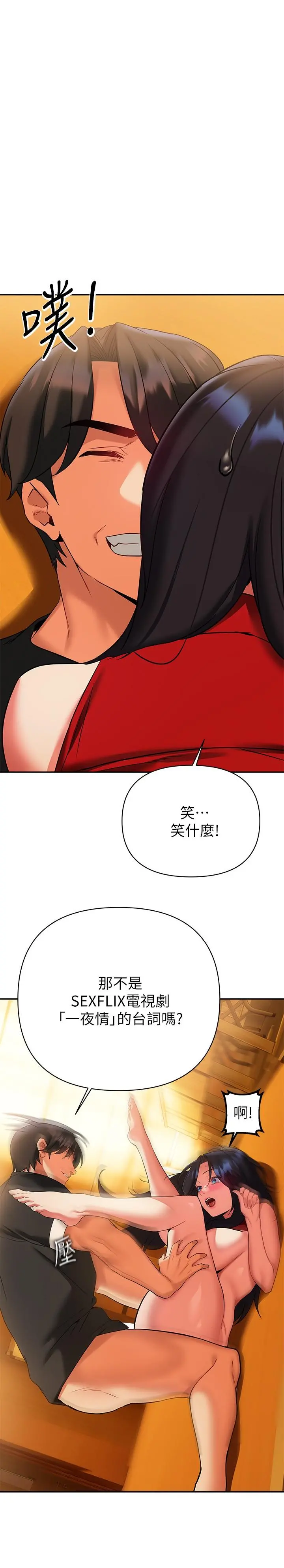 熟女来支援 - 第14话-被发现还是不停扭腰 - page 39