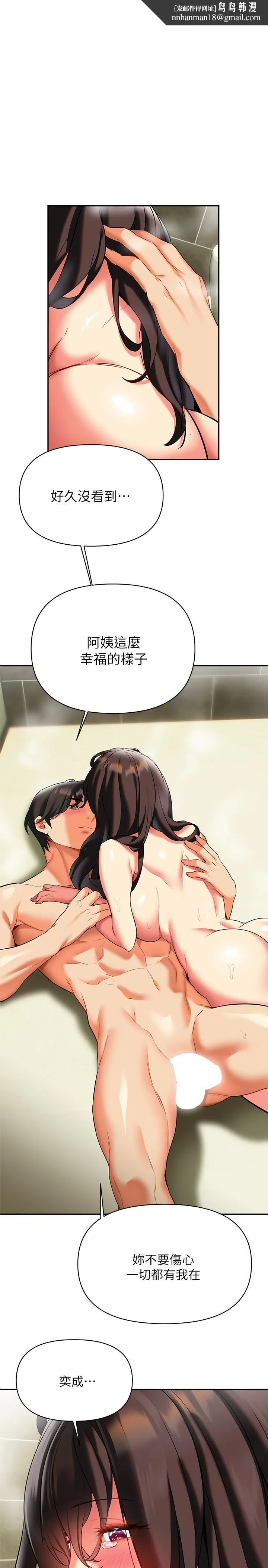 熟女来支援 - 第19话-走之前，再来一发 - page 1
