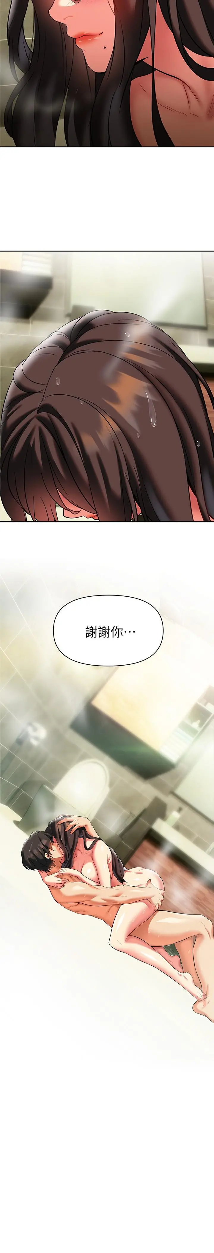 熟女来支援 - 第19话-走之前，再来一发 - page 2