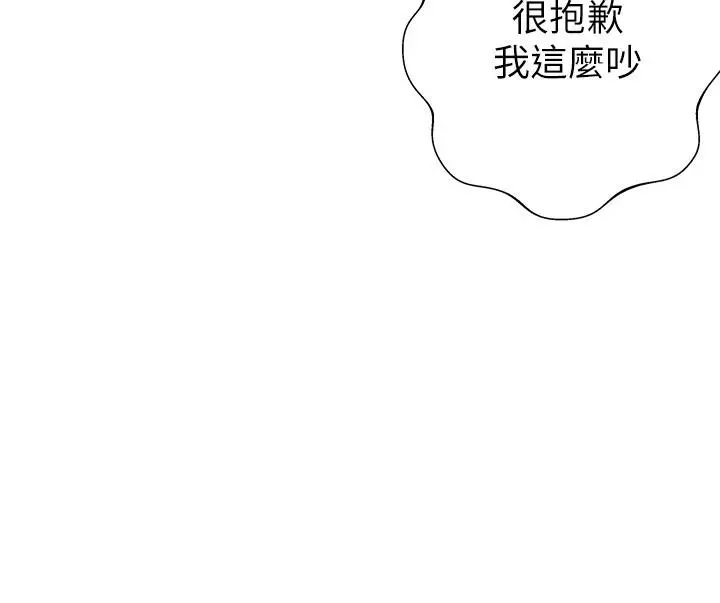 熟女来支援 - 第19话-走之前，再来一发 - page 7