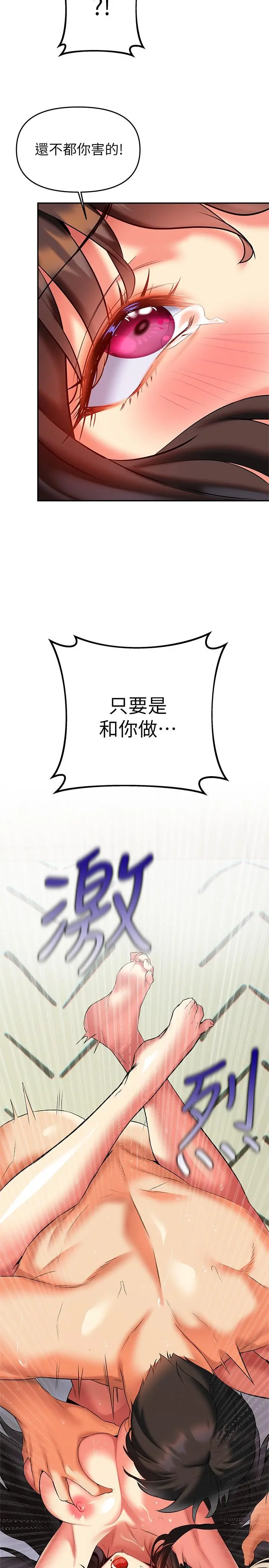熟女来支援 - 第19话-走之前，再来一发 - page 9