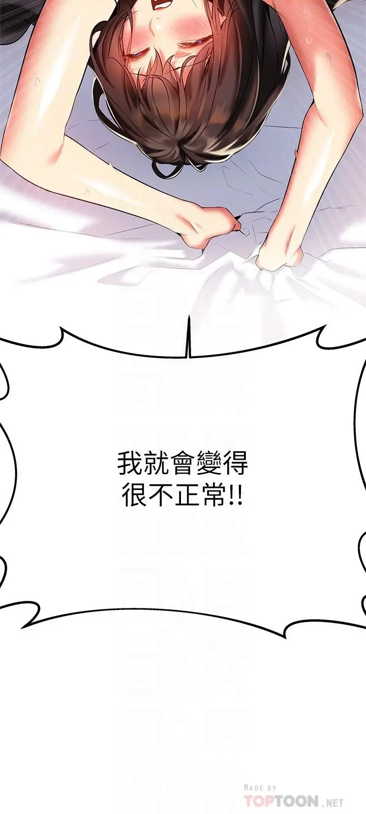 熟女来支援 - 第19话-走之前，再来一发 - page 10