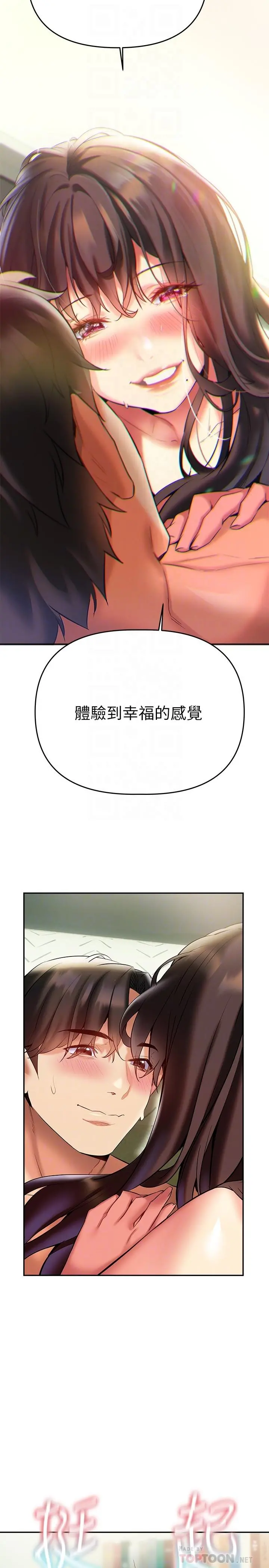 熟女来支援 - 第19话-走之前，再来一发 - page 18