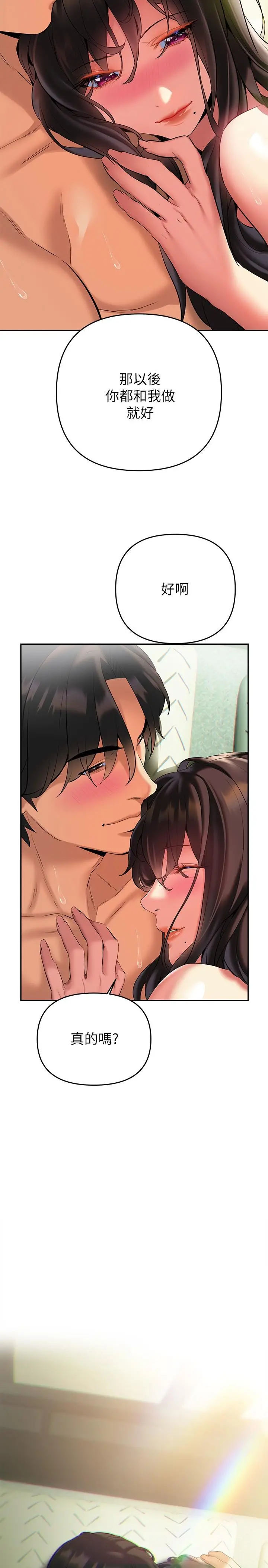 熟女来支援 - 第19话-走之前，再来一发 - page 21