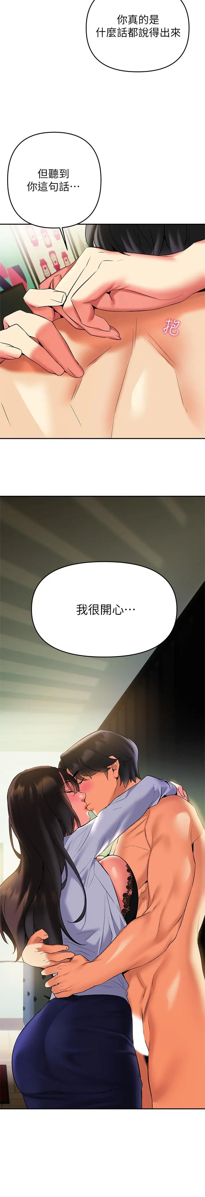 熟女来支援 - 第19话-走之前，再来一发 - page 30