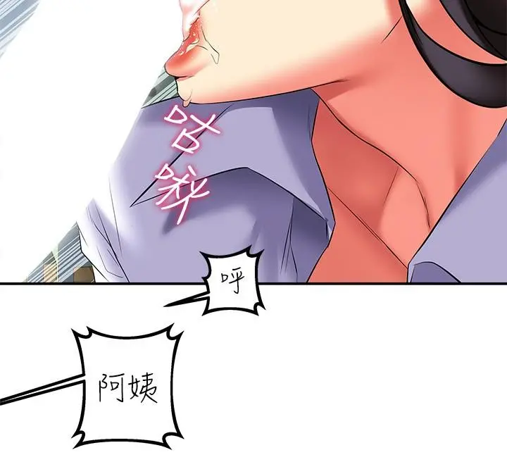 熟女来支援 - 第19话-走之前，再来一发 - page 37