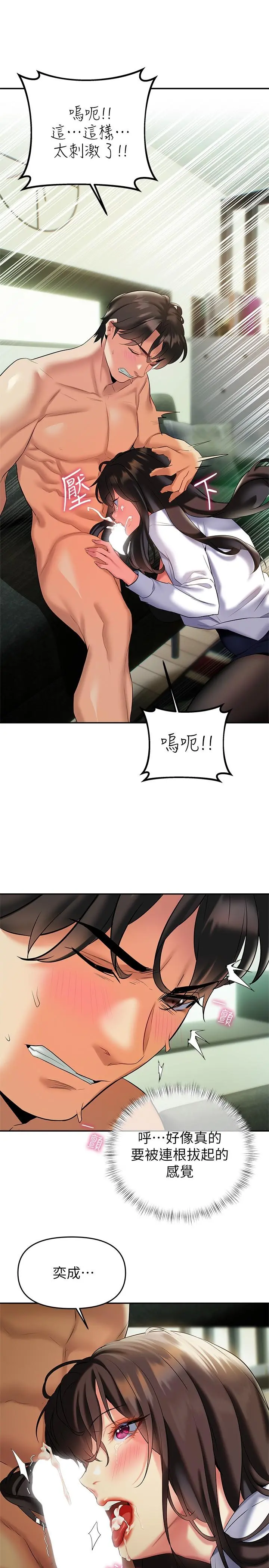 熟女来支援 - 第19话-走之前，再来一发 - page 38