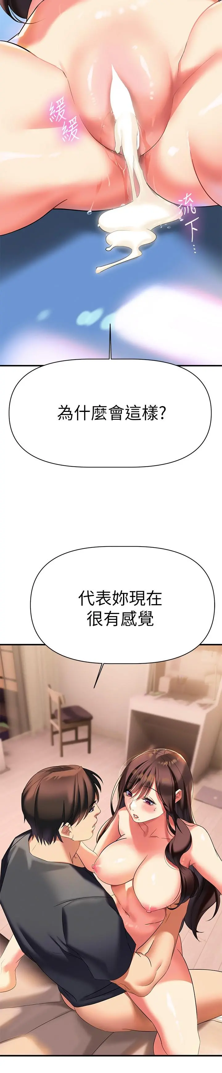 熟女来支援 - 第9话-腋下间散发的熟女荷尔蒙 - page 9
