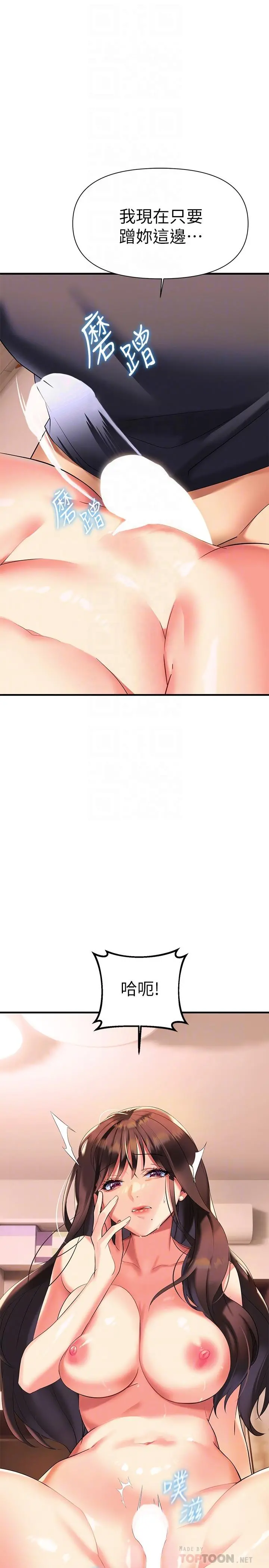 熟女来支援 - 第9话-腋下间散发的熟女荷尔蒙 - page 10