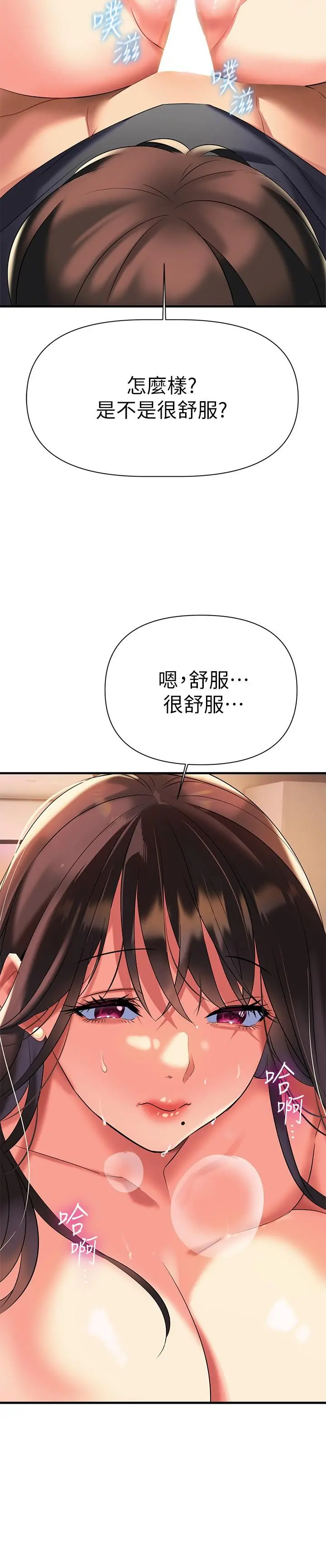 熟女来支援 - 第9话-腋下间散发的熟女荷尔蒙 - page 11