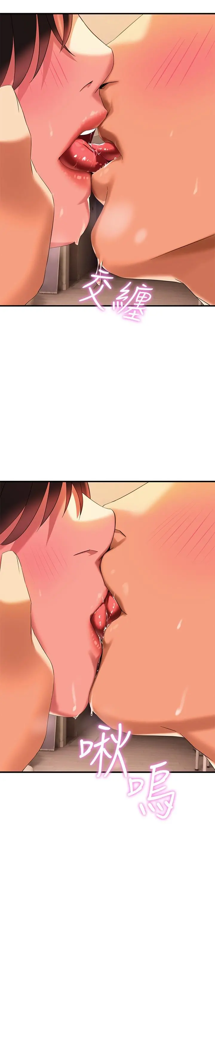 熟女来支援 - 第9话-腋下间散发的熟女荷尔蒙 - page 19