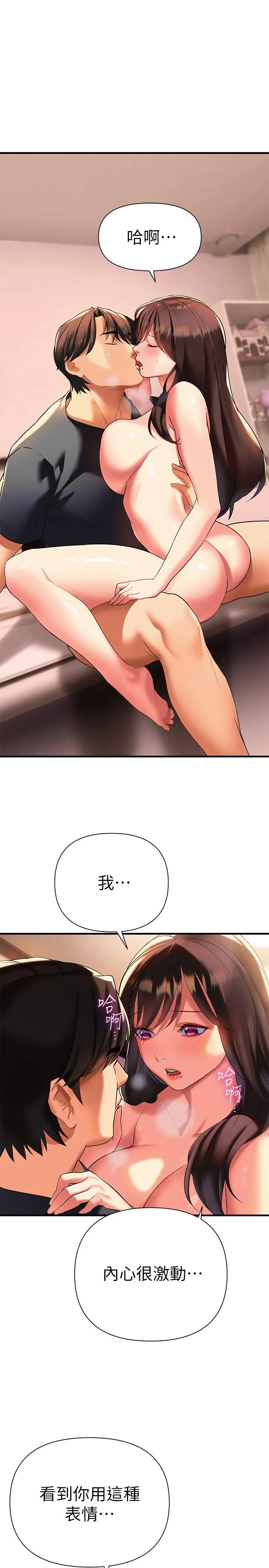 熟女来支援 - 第9话-腋下间散发的熟女荷尔蒙 - page 20