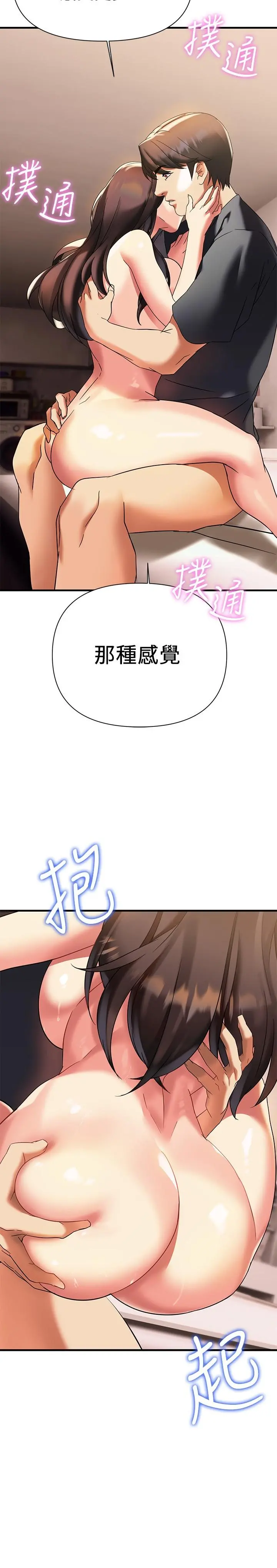 熟女来支援 - 第9话-腋下间散发的熟女荷尔蒙 - page 23