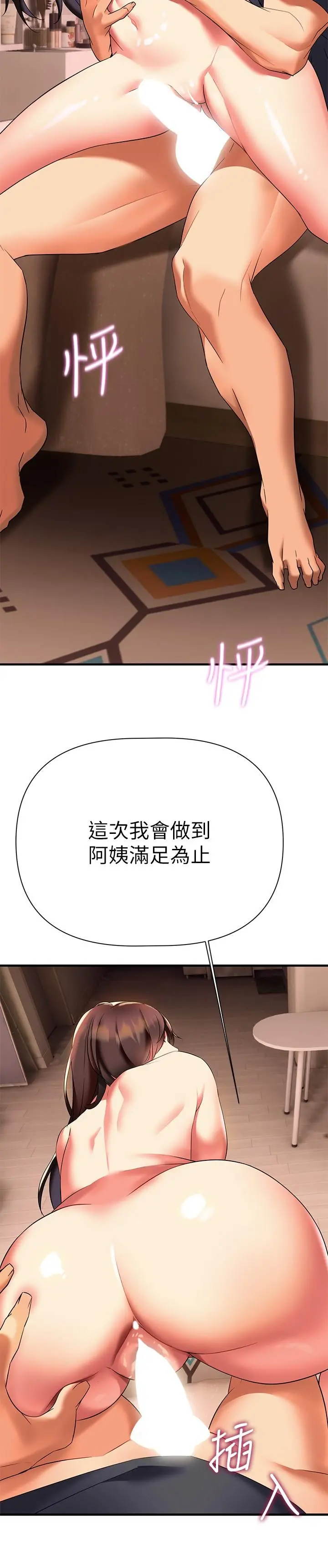 熟女来支援 - 第9话-腋下间散发的熟女荷尔蒙 - page 25