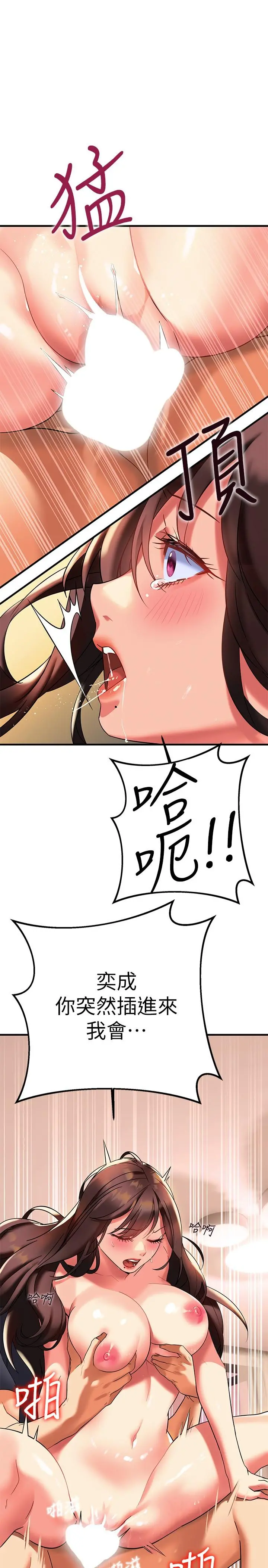 熟女来支援 - 第9话-腋下间散发的熟女荷尔蒙 - page 26