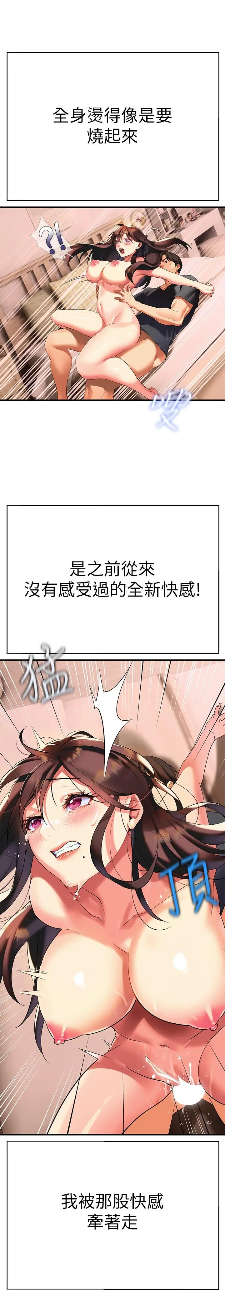 熟女来支援 - 第9话-腋下间散发的熟女荷尔蒙 - page 30