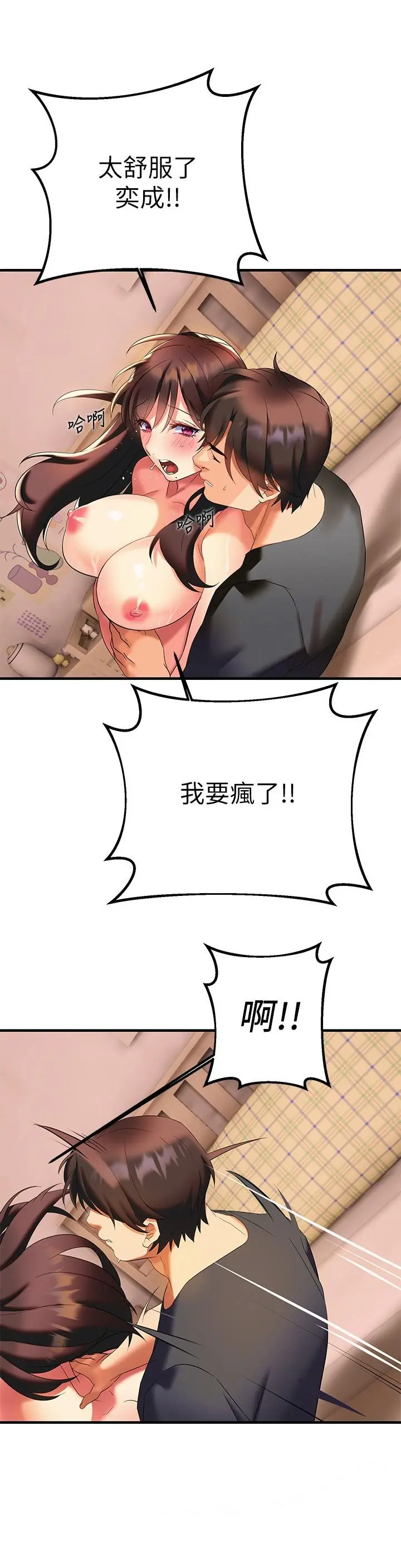 熟女来支援 - 第9话-腋下间散发的熟女荷尔蒙 - page 31