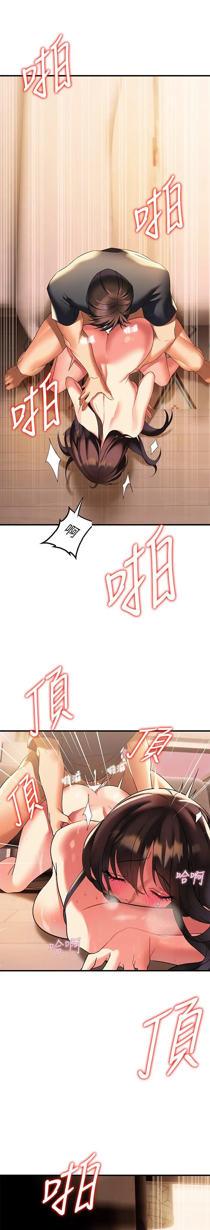 熟女来支援 - 第9话-腋下间散发的熟女荷尔蒙 - page 32